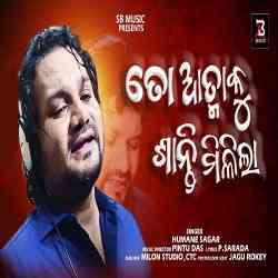 To AatmaKu Shanti Milila